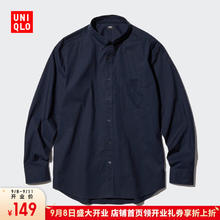 UNIQLO 优衣库 开业价男装/男女同款优质长绒棉衬衫长袖衬衣休闲纯棉478216券后104.33元