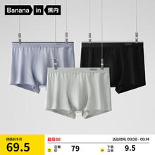 Bananain 蕉内 银皮300S男士平角内裤运动透气7A抗菌纯棉短裤礼盒3件 雪蓝+黑色+藕叶青 3条 XL61.6元