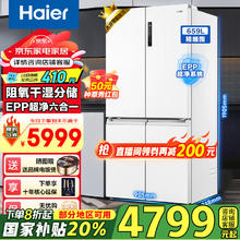 京东PLUS：海尔 Haier BCD-659WGHTDE5WVU1 风冷四开门冰箱 659L 白色系券后4056.01元