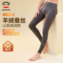 10A级抗菌防螨！Paul Frank 大嘴猴 男士羊绒蚕丝10A抗菌保暖裤 多色