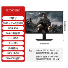 三星 SAMSUNG 32英寸G7显示器4K/144Hz HDR400升降旋转IPS电竞屏S32DG702EC1729.15元