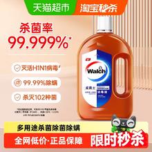 Walch 威露士 消毒液 800ml券后31.25元