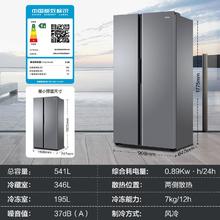 国家补贴：海尔 Haier 541L一级能效变频对开双开门大容量风冷无霜嵌入式家用电冰箱1759.2元