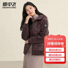 雪中飞 羽绒服女装秋冬保暖抗寒无缝压胶科技舒适拼接款连帽羽绒外套 咖啡色 2XL (185)券后149.71元