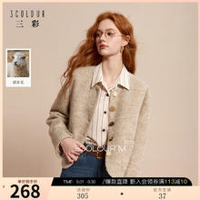 3COLOUR 三彩 2025冬季香风毛呢外套圈圈呢圆领短款大衣M 杏色 L 165/88A268元