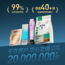网易严选 全价猫粮 深海鱼虾口味 1.8kg*4袋252.6元