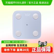 小米 Xiaomi 米家体重秤S200电子秤精准电子称女生宿舍健康家用男女小型79元
