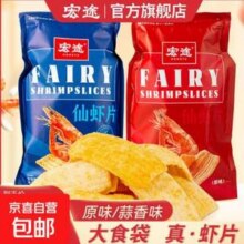宏途 仙虾片 178g5.1元包邮