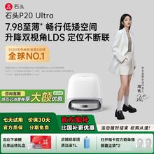 Roborock 石头 P20 Ultra A1840RR 扫拖一体机2728.02元
