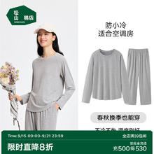 松山棉店 女士小薄荷罗纹家居服 三件套 ZR512-50174294元