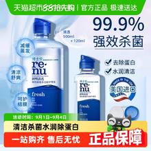 博士伦 润明清透护理液美瞳隐形眼镜护理液套装进口杀菌除蛋白官方120ml券后24.84元