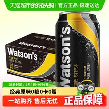watsons 屈臣氏 苏打水330ml*12罐