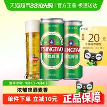TSINGTAO 青岛啤酒 经典11度年货 纤体罐 330mL 12罐券后34.7元