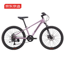 需凑单：京东京造 24英寸青少年山地车自行车铝合金禧玛诺7速碟刹成年人学生霞光紫707.66元（需领券）