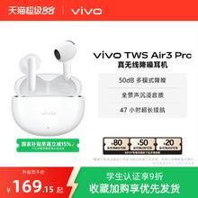 vivo TWS Air3 Pro半入耳蓝牙耳机安卓苹果兼容142元