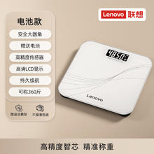 联想 Lenovo 电子秤体重秤家庭耐用精准称体重的电子秤2025新款减肥专用27.9元