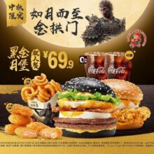 闭眼买、再降价：美团到店 麦当劳 【新品尝鲜】黑金月堡双人餐直降38.6元！现价63.9元（原价102.5元）