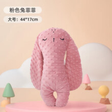 贝肽斯宝宝安抚玩偶可入口啃咬婴儿哄睡眠神器豆豆玩偶抱枕安抚枕 兔菲菲(大号)【升级豆豆绒 加倍安抚】35.9元 (券后省30)