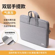 绿联 笔记本电脑包手提包公文包适用苹果macbook air荣耀华为matebook联想14寸16寸小新13/15寸新款防水保护套32.9元