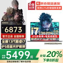 联想 Lenovo 拯救者Y7000P 笔记本电脑游戏本Think i7-13620H 32G内存+1T固态5499元