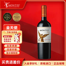 MONTES 蒙特斯 精选金天使 14度 赤霞珠 干红葡萄酒 750ml 单瓶装 智利原瓶进口69.93元