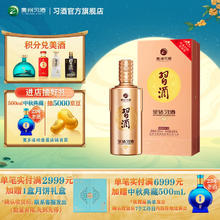 习酒 金钻习酒 钻石版 53%vol 酱香型白酒 500ml 单瓶装160元