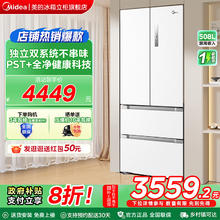 美的 冰箱补贴双系统循环变频家用风冷无霜3195.2元