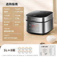九阳 F-30FZ630 微压电饭煲 3L 银灰色