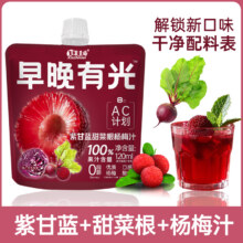 夏至梅 紫甘蓝杨梅汁 120ml*10袋19.9元包邮