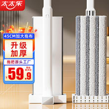 京东PLUS：太太乐 拖把 免手洗平板加宽拖把45cm家用一拖净懒人拖地26.98元