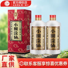 小糊涂仙 普仙 52%vol 浓香型白酒 500ml*2瓶