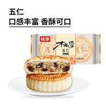 桃李 提浆月饼 中秋老式五仁黑芝麻五仁豆沙椒盐京式月饼散装月饼券后19.9元