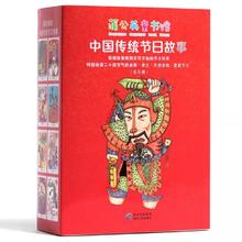 《中国传统节日故事》（全8册）83.9元