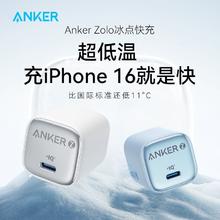 安克 冰点快充20W充电器 赠数据线27.92元