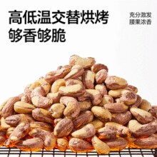 天虹牌 越南紫衣腰果 1kg￥79.12 3.3折 比上一次爆料上涨 ￥0.72