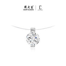 CHOW TAI SENG 周大生 *DC余生有你人鱼之泪项链券后99元