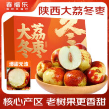 春福乐 陕西大荔冬枣【多地隔日达】牛奶水果礼盒 5斤【手挑精选果】净4.5斤14.8元（需领券）