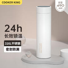 炊大皇 316不锈钢保温水杯 490ml26.91元