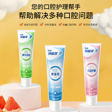 冷酸灵 抗敏护龈牙膏140g4.4元