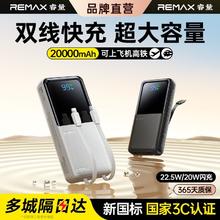 睿量 RPP-108 移动电源 Type-C 22.5W49.9元