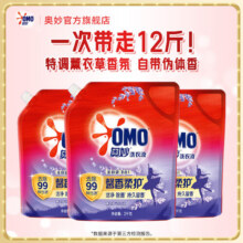 奥妙香氛洗衣液洁净除菌持久留香三效合一含天然酵素机洗手洗补充装 薰衣草香12斤45.9元 (券后省17,月销1000+)