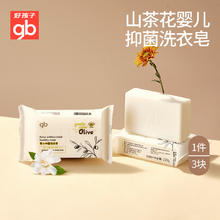 gb 好孩子 抑菌宝宝新生儿220g洗衣皂26.9元