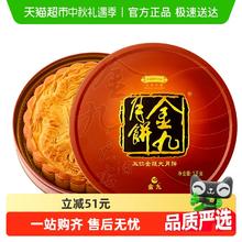金九月饼 金九五仁金腿吴川大月饼2斤广式火腿五仁中秋月饼礼盒送礼1000g*1182元