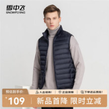 雪中飞经典新款百搭轻薄男式立领短款羽绒服马甲包边大口袋休闲鸭绒 黯青色|5089-男 M 170/92A89元 (券后省20)