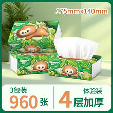 森宝 Senbao 森宝 抽纸 4层80抽24包(175*140mm)5.01元