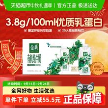金典 有机纯牛奶 250ml*20瓶77.9元
