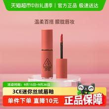 88VIP会员：3CE 丝绒唇釉 #奶茶色1.5g18.9元