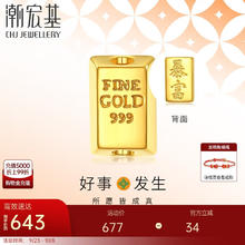 CHJ JEWELLERY 潮宏基 足金黄金转运珠女款定价 宝护小金砖 SCG30003609 小金砖 手绳款券后623.2元