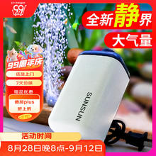 SUNSUN 森森 鱼缸增氧泵水族箱氧气泵LQE-50家用小型充氧泵3W单孔+全套配件10.3元