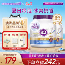 a2 艾尔 紫吨吨乳铁蛋白营养奶粉 900g*2罐券后314.1元